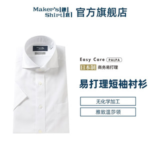 kamakurashirts 镰仓易打理短袖衬衫温莎领商务修身衬衣日本制24夏装 白色系10 M