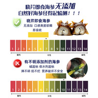 【特惠】大连即食海参1500g家庭装35-50只辽刺参海鲜非礼盒