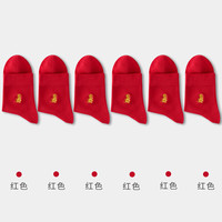 健将袜子男本命年龙年大红袜子男士中筒袜男喜袜结婚生肖过年福袜 金猴报喜*6 均码