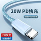 POSKELRTY 苹果 PD20W C-L 数据线 1m