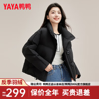 鸭鸭（YAYA）羽绒服女短款2024冬季时尚简约百搭立领防风保暖外套XH 黑色 165/88A(L)