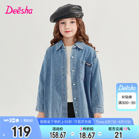 笛莎（DEESHA）童装女童落肩大廓形牛仔衬衫2024秋季小女孩儿童韩系洋气衬衫 浅牛仔蓝 140