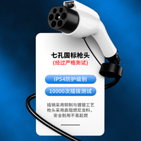便携式随车充电枪新能源家用电动汽车别克微蓝6比亚迪秦7KW充电器