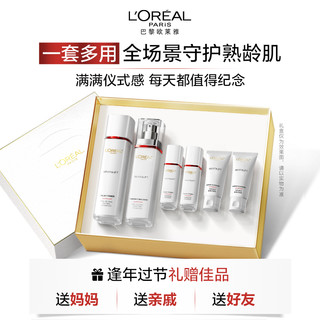 88VIP：L'OREAL PARIS 欧莱雅复颜水乳套装礼盒