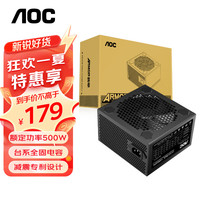 AOC额定500W 装甲A500B0/93 台式机电脑电源 (全台系电容/静音垫/软线易走线/主动式PFC/实标足瓦)