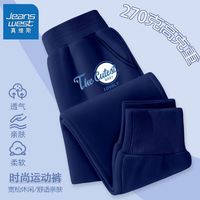 JEANSWEST/真维斯 时尚 男童长裤