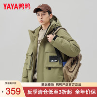 鸭鸭羽绒服鸭鸭（YAYA）工装羽绒服男短款冬季潮流时尚连帽保暖防寒男士外套 咸菜绿色 M