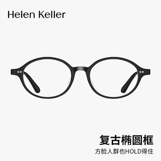 海伦凯勒（HELEN KELLER）近视眼镜眼镜框男女H9057C01可配1.56防蓝光度数镜片 【+0元】1.56防蓝光（200度内）