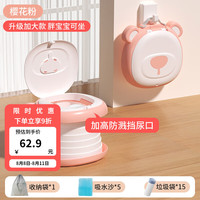 科巢儿童折叠马桶外出携带便携式小孩尿盆车载旅游男女宝宝坐便器 樱花粉 送收纳袋*1+垃圾袋*15+吸水沙*5