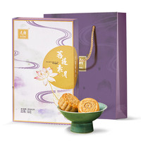 元朗 EULONG素月饼礼盒 广式净素五仁莲蓉 广东广州品员工480g ⑤【净素】菩提素月 480g