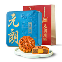 元朗 EULONG低糖月饼礼盒 木糖醇无蔗糖广式咸蛋黄白莲蓉豆沙 520g