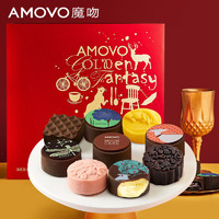 魔吻（AMOVO）流心饼皮巧克力月饼礼盒装纯可可脂（e0004）