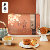 新雅 全家福（长盒）800g 广式中秋月饼礼盒 中华老字号 上海特产