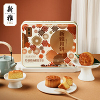 新雅 奶油椰蓉450g 广式中秋月饼礼盒 中华老字号 上海特产 