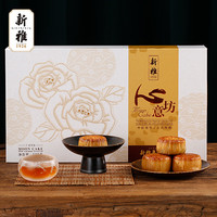 新雅 心意坊600g 广式中秋月饼礼盒 中华老字号 上海特产 