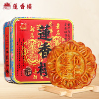 莲香楼月饼散装五仁月饼187.5g中秋广式月饼中华老字号 伍仁咸肉187.5g*1个