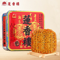 莲香楼月饼散装蛋黄纯正莲蓉月饼中秋礼品广式月饼中华老字号