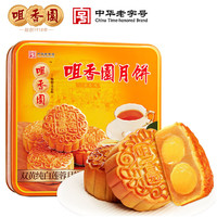 咀香园双黄纯白莲蓉月饼700g广式礼盒中华老字号中秋方罐 方罐双黄纯莲蓉月饼700g