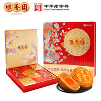 咀香园广式月饼680g礼盒蛋黄莲蓉繁花赏月 繁花赏月680g月饼礼盒