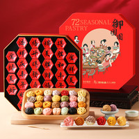 御茶膳房 IMPERIAL KITCHEN月饼礼盒奶黄蛋黄牛肉小龙虾抹茶多口味月饼720g