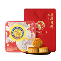 荣华月饼 广式蛋黄果仁豆沙馅月饼 玫瑰豆沙双星中秋礼盒520g