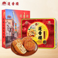 莲香楼月饼礼盒4饼4味750g中秋广式月饼铁罐装 四喜月饼 4味4饼750g