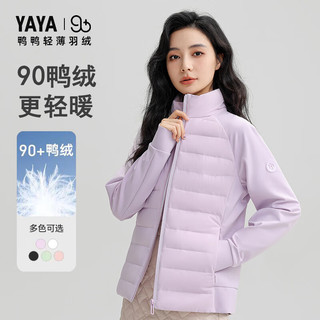 YAYA 鸭鸭羽绒服 鸭鸭（YAYA）轻暖轻薄羽绒服女2024秋冬新品 紫色 160/84A(M)