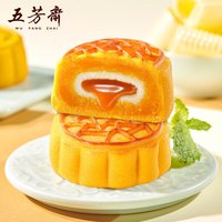 五芳斋 WU FANG ZHAI单只装月饼 中华老字号 奶黄流心糯月饼60g