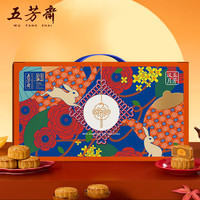 五芳斋 WU FANG ZHAI月饼 中华老字号中秋点心 豆沙蛋黄莲蓉汉月五芳月饼礼盒410g