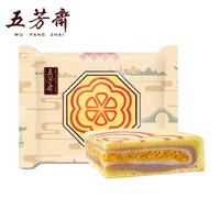 五芳斋 WU FANG ZHAI闽南芋泥风味咸蛋黄汉饼(月饼)500g 中秋月饼散饼