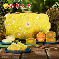元朗荣华月饼礼盒高档缤纷金翡翠莲蓉月饼香港荣华广式月饼