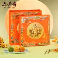 五芳斋 WU FANG ZHAI 月饼 中华老字号中秋糕点 奶香生椰五芳星月糯月饼礼盒540g 五芳星月480g