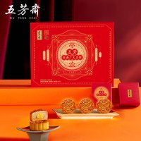 五芳斋 WU FANG ZHAI月饼 中华老字号中秋糕点 奶香椰蓉五芳满月广式月饼礼盒640g
