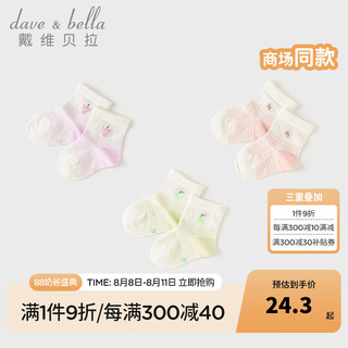 戴维贝拉 DAVE＆BELLA）婴儿袜夏季薄款童袜女宝宝弹力袜儿童短袜2024袜子 水果组合 16-18（ 脚长16-18cm左右）