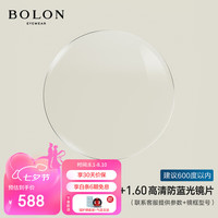  BOLON/暴龙 防蓝光 近视光学眼镜框+PROSUN防蓝光1.60  框+PROSUN防蓝光1.60(600度内)