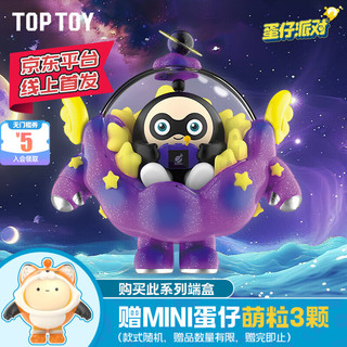 TOPTOY 蛋仔派对 太空奇遇积木换装第二弹 端盒（内含6个）