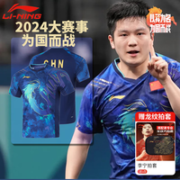 李宁 LI-NING乒乓球服国家队樊振东同款国乒龙服马龙王楚钦孙颖莎巴黎大赛服 AAYU197-1 巴黎奥运樊振东同款 L