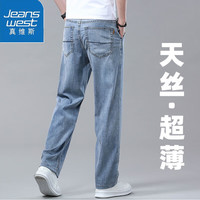 真维斯冰丝牛仔裤男士夏季凉感宽松休闲大码弹力直筒长裤子 10262/9332B浅蓝色 33