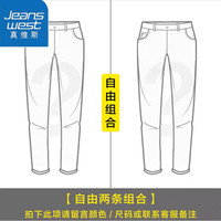 真维斯冰丝牛仔裤男士夏季凉感宽松休闲大码弹力直筒长裤子 10262/两条自由组合装 34