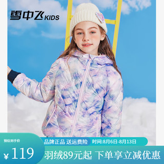 雪中飞童装儿童羽绒服2024女童中大童时尚印花男童轻薄连帽羽绒服 梦幻紫 110