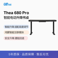 永艺 Thea系列电动升降桌电脑桌电竞升降书桌 Thea 680 Pro(曜石黑)