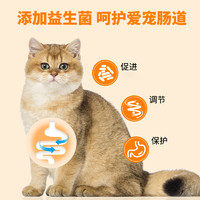 有喵有汪 猫咪猫条宠物零食金枪鱼成猫幼猫湿粮鱼油营养增肥发腮