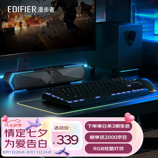 EDIFIER 漫步者 M30SW 2.1 桌面游戏音箱 玄黑