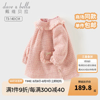 戴维贝拉（DAVE＆BELLA）2024秋季幼儿童裙洋气小童裙子小香风女童连衣裙宝宝公主裙 粉色 90cm（身高80-90cm）