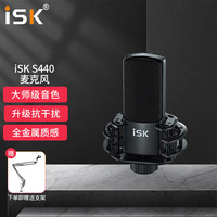  iSK/声科 专业录音 电容话筒