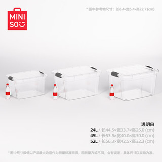 名创优品MINISO家用衣服收纳箱大容量玩具储物箱积木整理箱高透24L 1个装 【高透24L单只】44.5*33.7*25cm