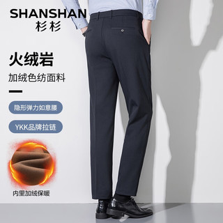 杉杉（SHANSHAN）休闲裤男秋冬加绒加厚男士保暖长裤商务休闲抗皱通勤裤子男 藏青色 35