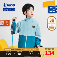 乔丹QIAODAN童装男童外套春秋款儿童防泼水外衣2024大童运动风衣 桑吉蓝 175cm