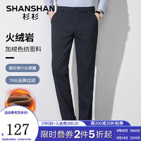 杉杉（SHANSHAN）休闲裤男秋冬加绒加厚男士保暖长裤商务休闲抗皱通勤裤子男 藏青色 32