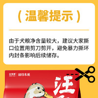 喵梵思X汪梵思 鸭肉梨配方狗粮4.5kg/袋全价犬粮幼犬成犬美毛狗粮